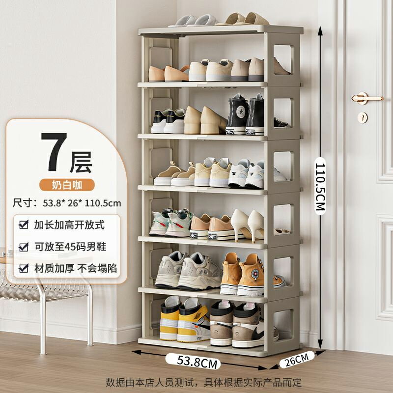 7層鞋櫃 免工具安裝折疊鞋架/ 53.8x26x110.5cm 免運 公司貨 宿舍折疊鞋架出租房免安裝鞋架子家用入戶門口多層夾縫鞋櫃