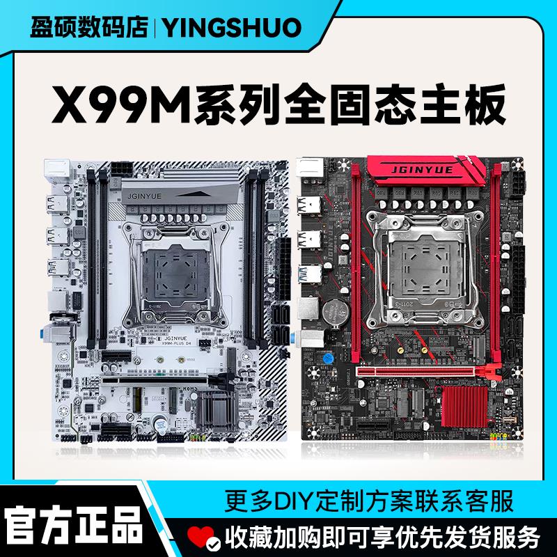【3110人收藏】精粵X99主機板E5/2011主機板DDR3記憶體CPU套裝E5 2666V3/2680V3/2696v3-享樂