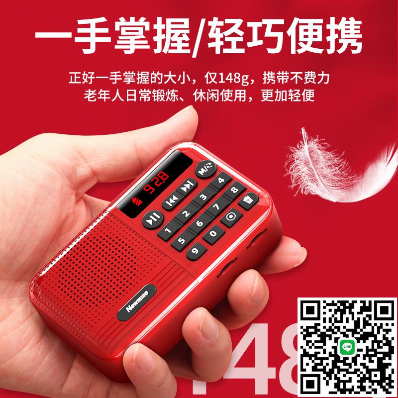 紐曼收音機播放一體老年人專用FM便攜插卡播放器多功能半導體934
