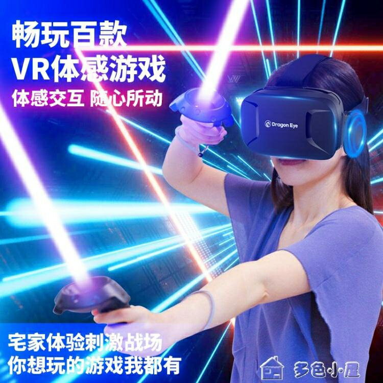 VR眼鏡ugp家用VR眼鏡體感一體機4k游戲機專用8k虛擬現實工地3D智慧設備一套通
