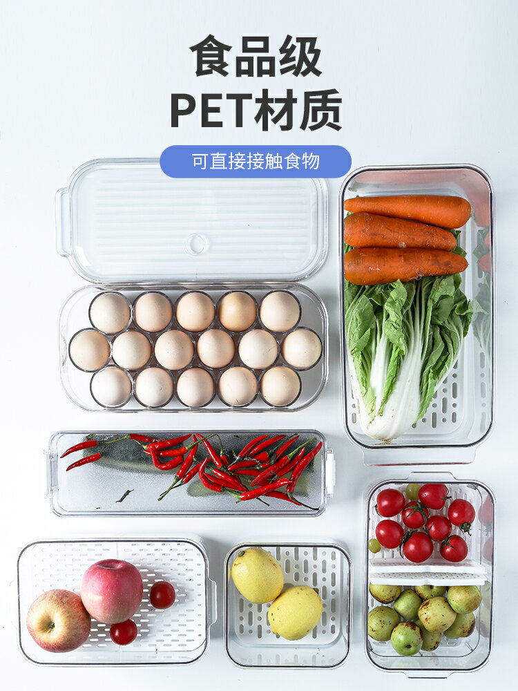 【200-80】冰箱收納盒整理冷凍儲物神器蔬菜瀝水雞蛋餃保鮮盒