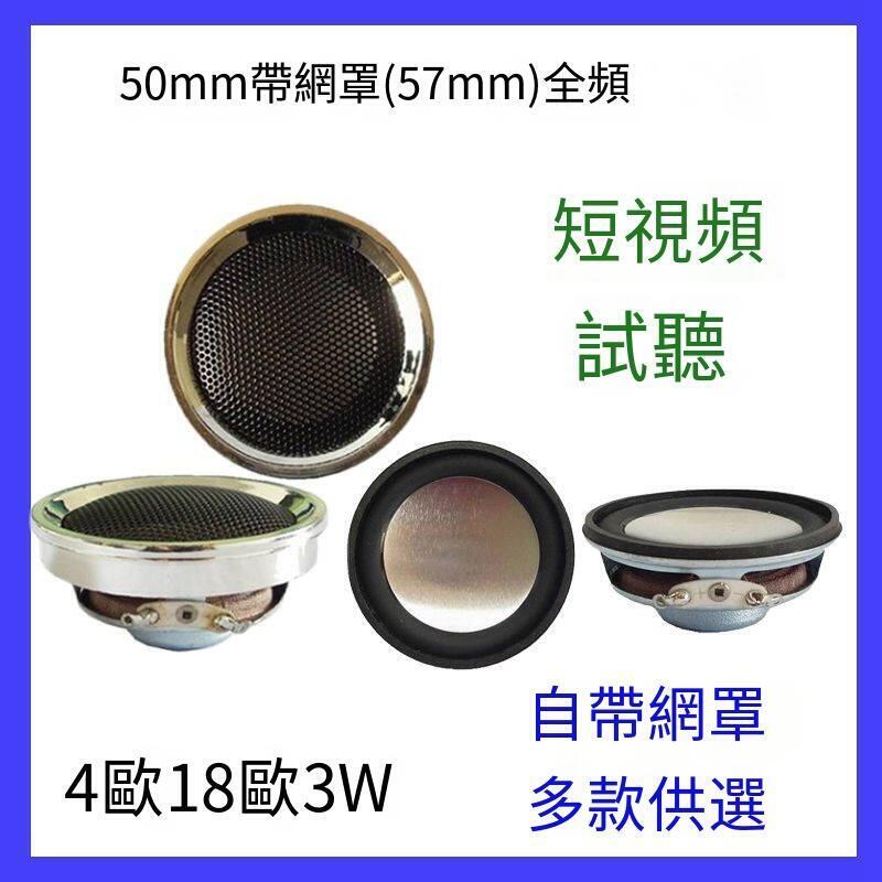 【新店熱銷】ifi高保真小音響低音喇叭帶57mm網罩