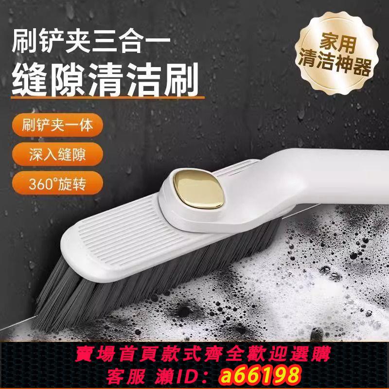 【臺灣公司 可開發票】旋轉無死角縫隙刷多功能浴室衛生間刷地小刷子家用廚房墻角清潔刷