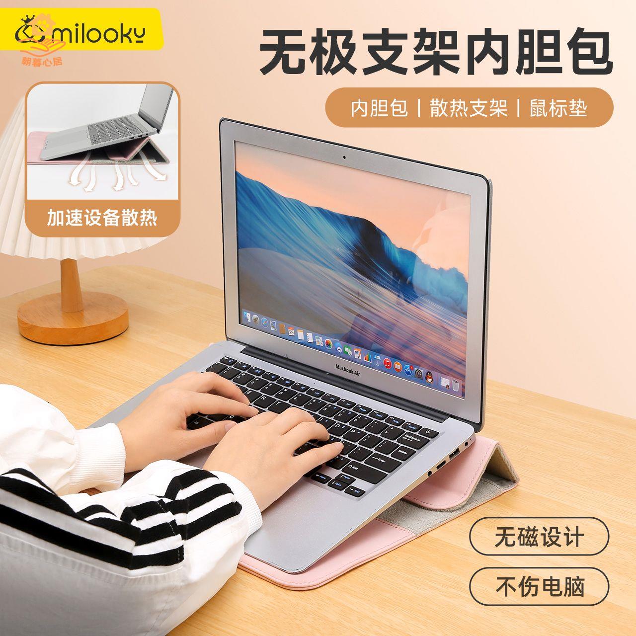現貨特賣！筆電保護殼 筆記本保護殼 蘋果筆記本保護殼 macbook保護殼 macbook保護套 筆記本支架內膽包電腦包適用於華為蘋果13聯想小新皮套15寸保護套 特價出 免運 開發票【hua3/12】