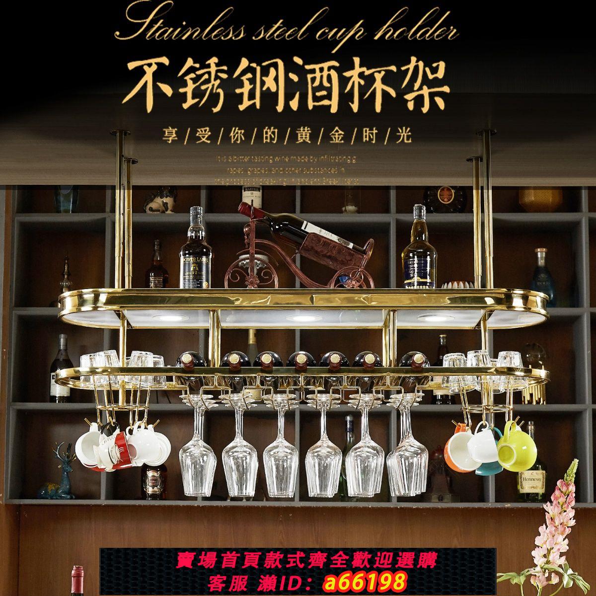 【臺灣公司 可開發票】輕奢不銹鋼酒架吧臺吊架懸掛酒杯架倒掛置物架紅酒杯架子吊掛家用