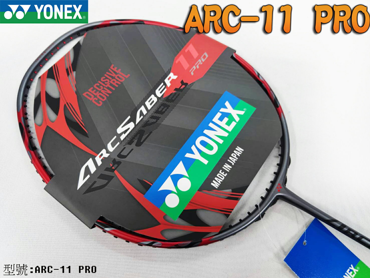 免運 YONEX 優乃克 YY 羽球拍 羽毛球拍 Arcsaber 11 PRO 日製 ARC-11 PRO 大自在