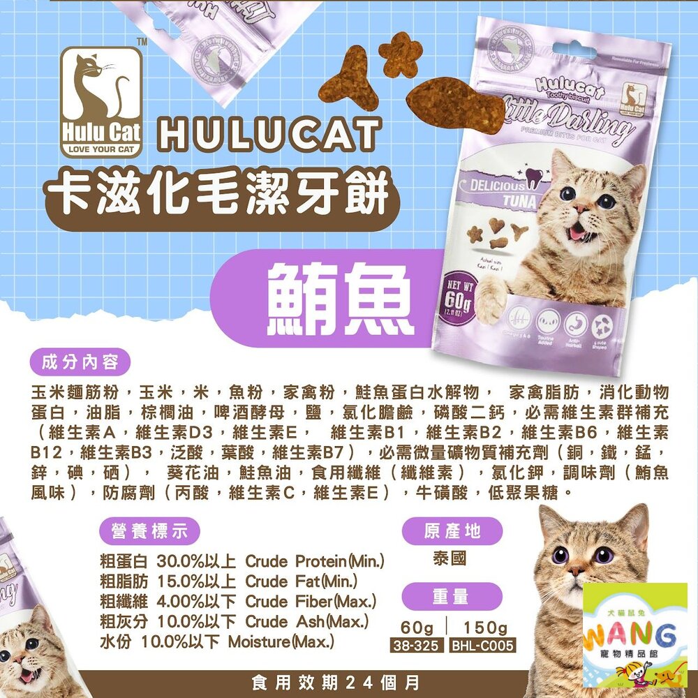 Hulucat 卡滋 化毛潔牙餅 貓餅乾 潔牙餅 貓潔牙餅 化毛餅 貓咪零食 貓咪潔牙餅乾 貓零食『🐶🐱Ayumi』【全館滿額現抵450★週五10%點數回饋!!】請注意 部分出貨時間較長 9