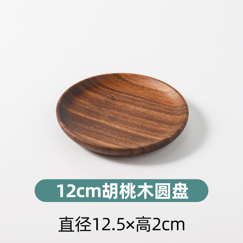 【喜挖】胡桃木實木長方形餐盤小號託盤茶盤相思木咖啡盤小吃乾果盤平盤子 0