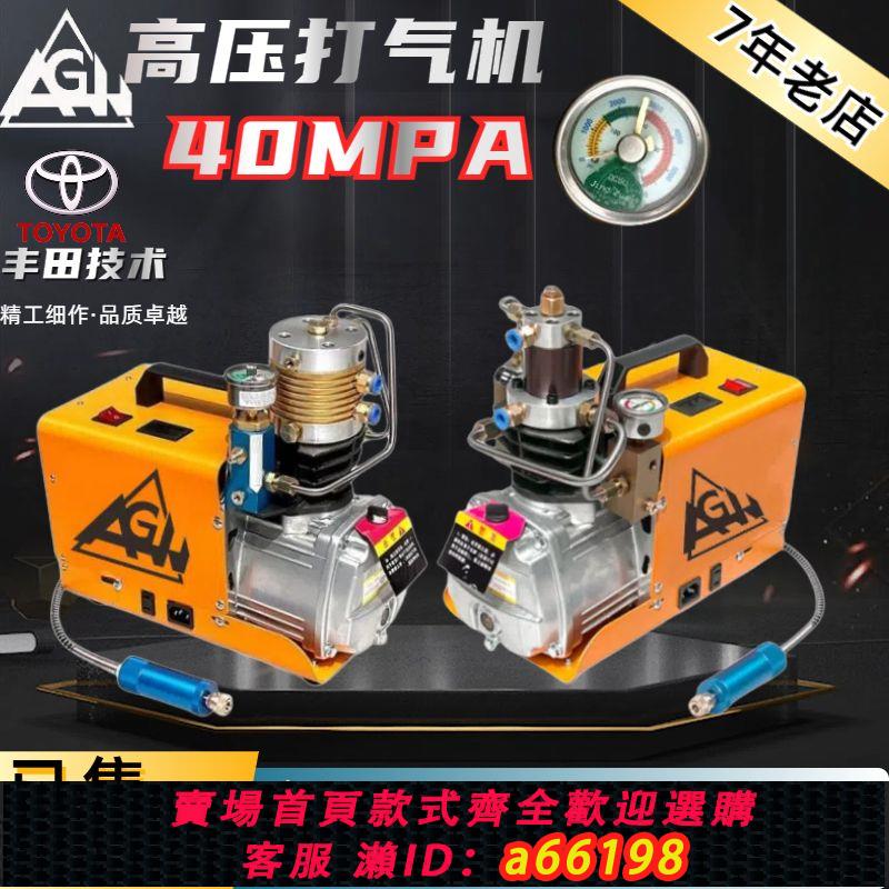 【臺灣公司 可開發票】【40MPA】AGH高壓專用打氣機30mpa高壓氣泵40mpa單缸水冷防爆充氣