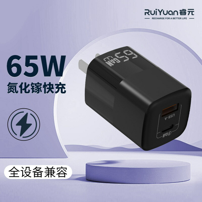 PD65W氮化鎵充電器適用支援華為蘋果手機筆記本電腦氮化鎵快充頭【Snowbelle優選】