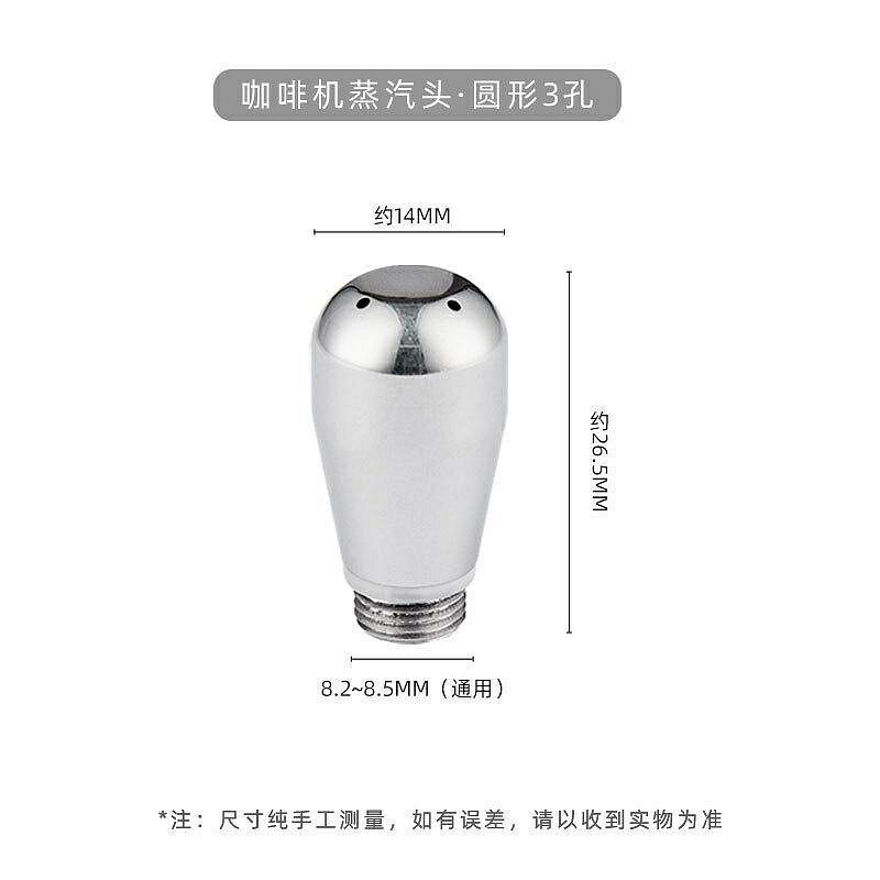 （咖啡用品與配件）火箭 愛寶 諾瓦不鏽鋼3孔4孔咖啡機蒸汽頭噴嘴 改裝通用配件惠家用 XRBZ