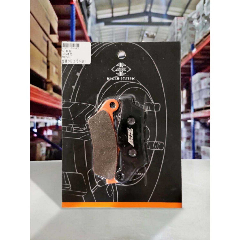 【4%點數】『油工廠』ACE S-Line 複合式  前來令 煞車皮 來令片 適用 R15 V3/MT-15/FZS-150【樂天APP下單限定】
