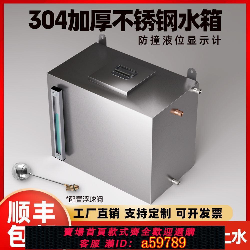 【台灣公司 可打統編】304不銹鋼水箱長方形自動補水家用衛生間儲水箱落地壁掛式蓄水桶