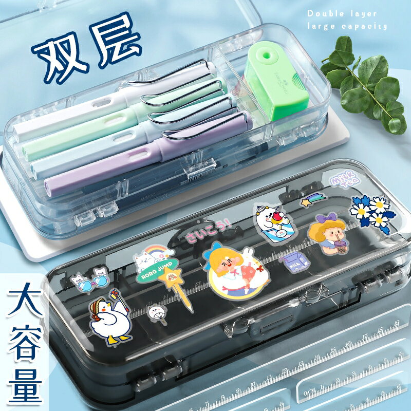 新款雙層透明筆盒學習文具用品收納盒子磨砂塑膠大容量簡約ins日系學生專用鉛筆盒男生女孩多功能高階文具盒