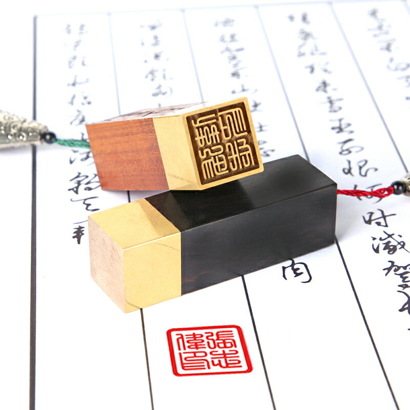 姓名印章刻印印章名字訂做銅木名章藏書國畫書畫書法印章姓名書法考級刻字定製作教師印章篆刻學生用印私人