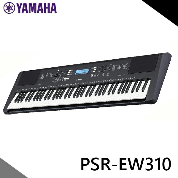 【非凡樂器】YAMAHA PSR-EW310 / 76鍵電子琴 / 單琴 /公司貨保固
