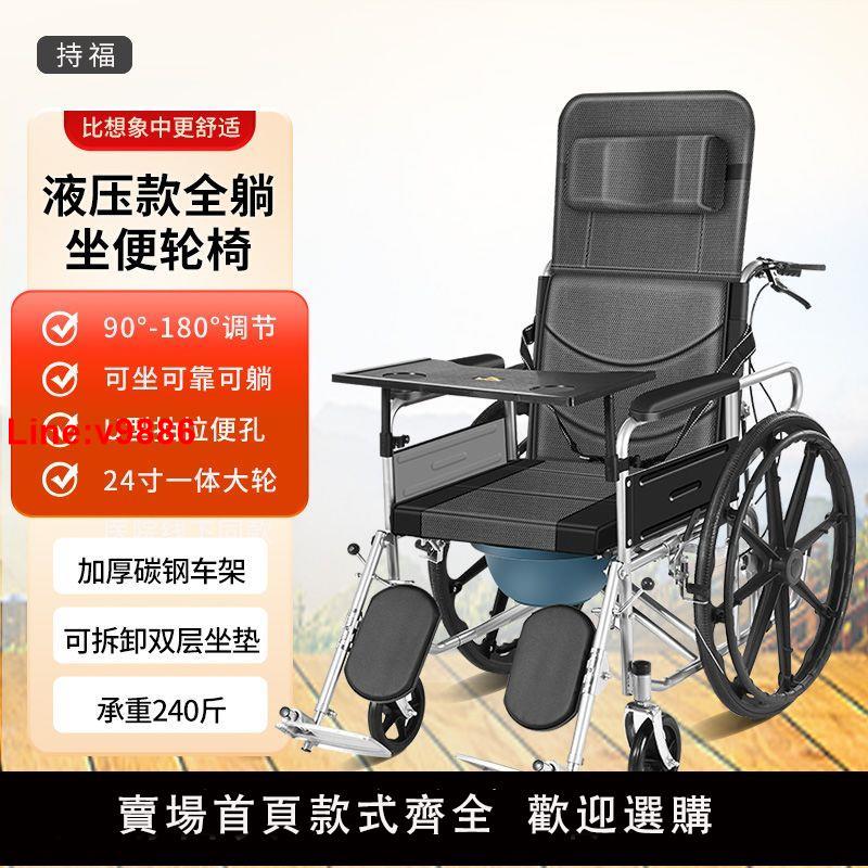 【臺灣公司 超低價】持福手動半躺式輪椅老人可折疊可選帶坐便全躺殘疾人輪椅車
