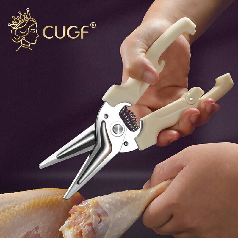 自動磨刀強力雞骨剪 CUGF 廚貴妃 料理剪 烤肉剪刀 不鏽鋼食物剪 雞肚剪 魚骨剪【ZF0113】《約翰家庭百貨