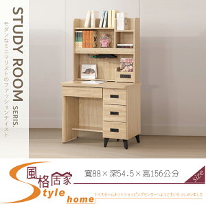 《風格居家Style》原切3尺書桌/全組 078-01-LK