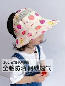 嬰兒遮陽帽寶寶太陽帽可愛兒童空頂帽透氣女童帽子防曬帽防紫外線