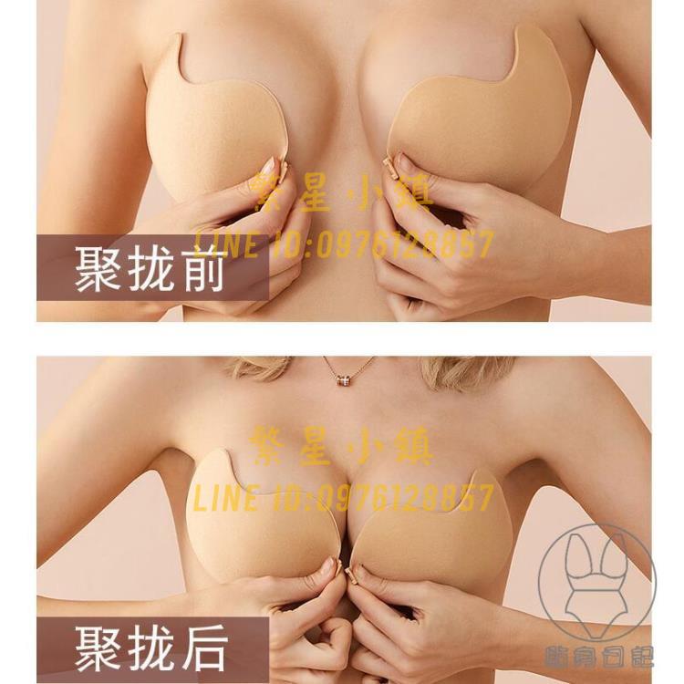 2對裝 胸貼女婚紗用聚攏上託小胸隱形文胸加厚內衣矽膠乳貼防凸點乳頭貼【繁星小鎮】