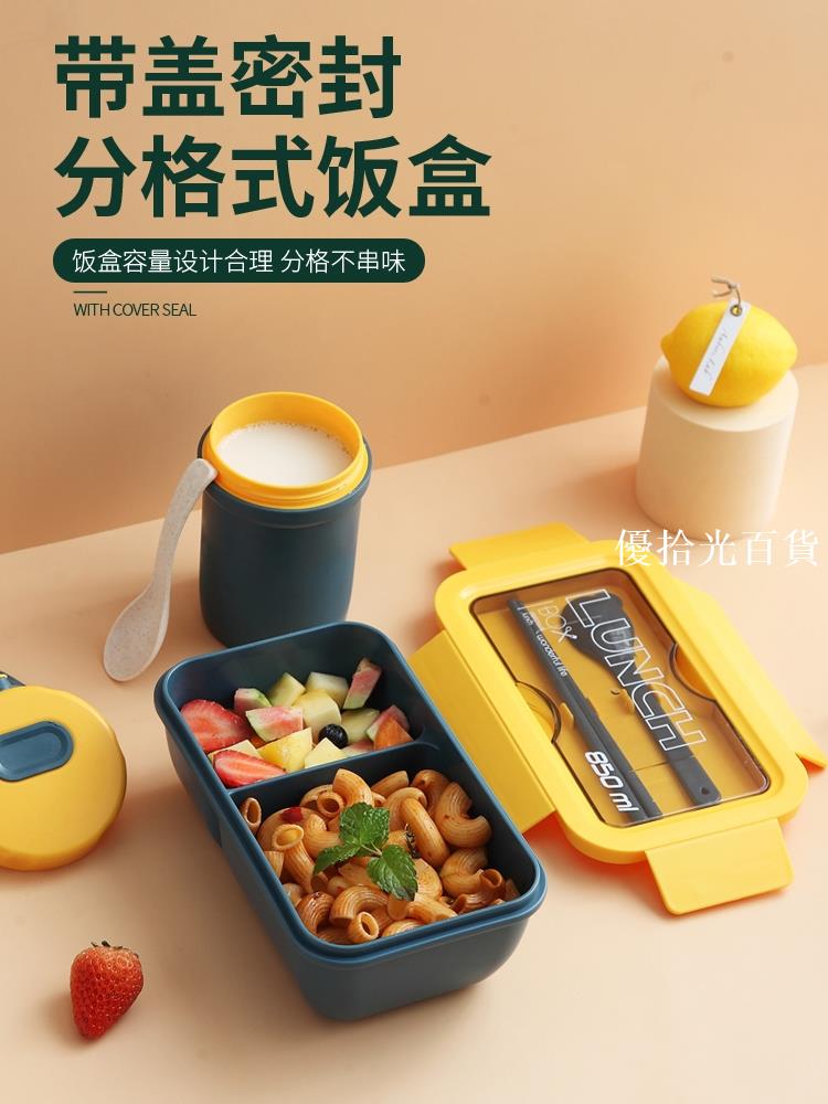 【全球優品匯】兩格飯盒分隔型小學生便當盒日式微波爐分格餐盒上班族便攜帶餐具