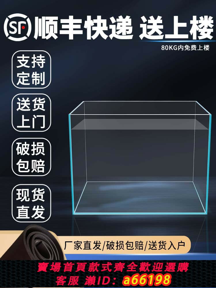 【台灣公司 可開發票】金晶五線超白玻璃魚缸缸定制定做生態溪流家用客廳水族烏龜缸裸缸