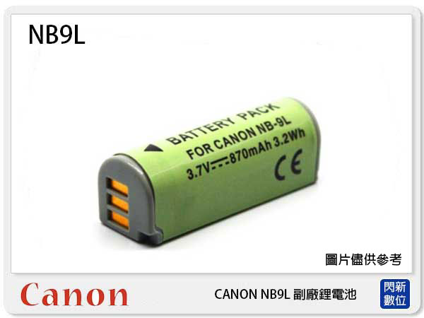 【免運費】CANON NB-9L 副廠電池(NB9L)PowerShot N2/N, IXUS 1100HS