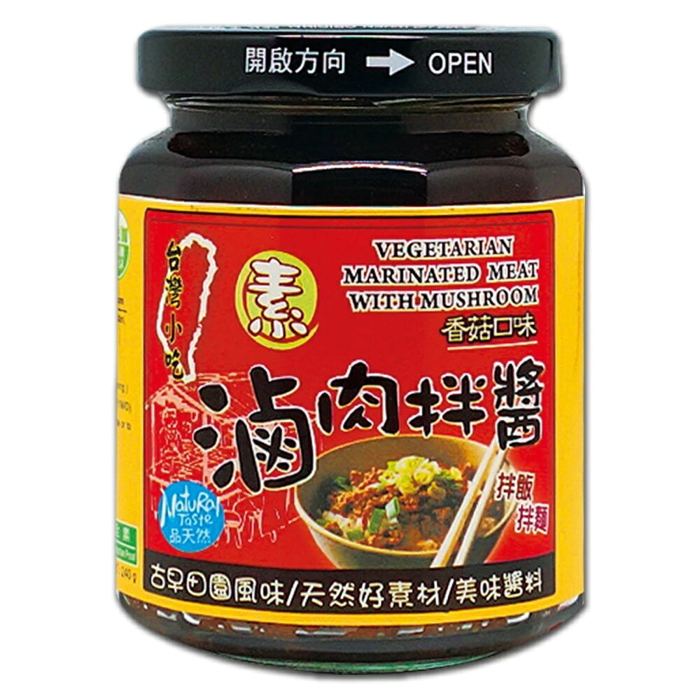 味榮 素滷肉 拌醬240g