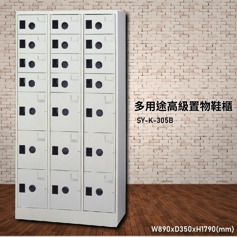 臺灣製造【大富】SY-K-305B 多用途高階置物鞋櫃 資料存放櫃 檔案櫃 收納櫃 公文櫃 檔案櫃 雜誌櫃 書櫃 鞋櫃