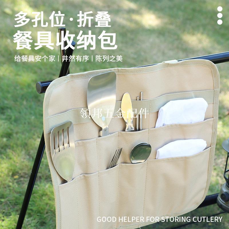 戶外野餐餐具收納包便攜式露營燒烤野炊炊具套裝廚具收納掛式袋子[領邦五金配件]