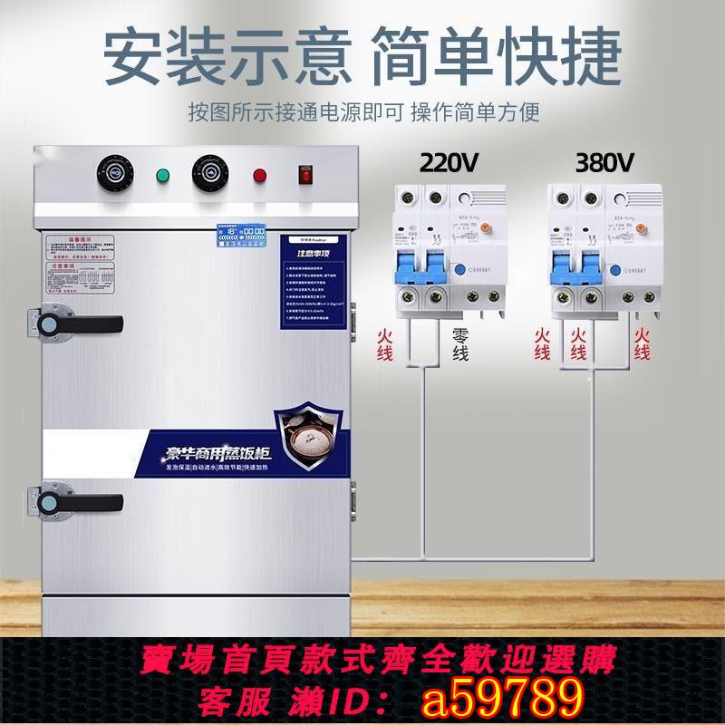 【廠家直銷 可打統編】蒸飯商用電蒸箱燃氣包爐食堂小型車機米飯饅頭包子全自動蒸櫃
