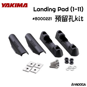 【野道家】YAKIMA Landing Pad (1-11) 預留孔kit 8000221