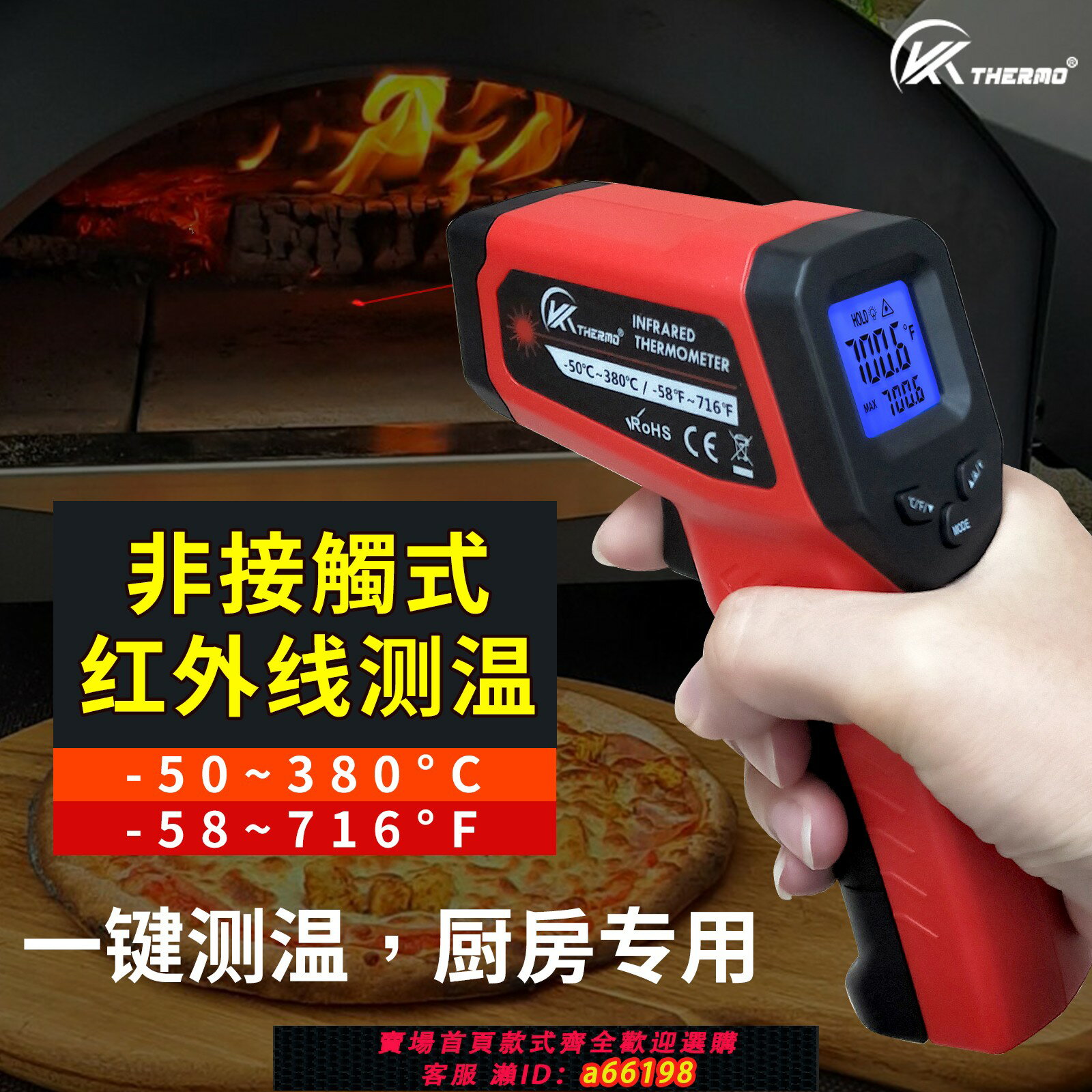 【臺灣公司 可開發票】手持紅外線測溫儀工業用高精度溫度計水溫油溫測溫槍商用廚房烘焙