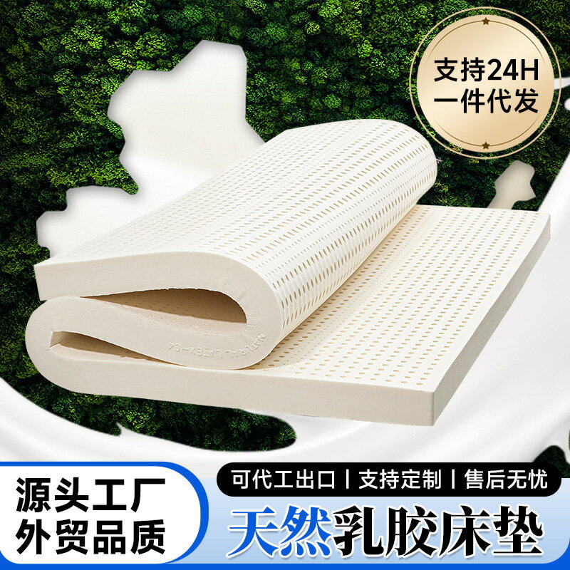 【一體成型】乳膠床墊 雙人床墊 天然乳膠墊 軟床墊 榻榻米床墊 臥室床墊 加厚床墊 透氣防蟎 高彈支撐 靜音抗幹擾