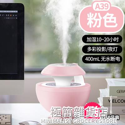 久元素加濕器小型桌面辦公室USB迷你便攜式家用宿舍大霧量香薰機