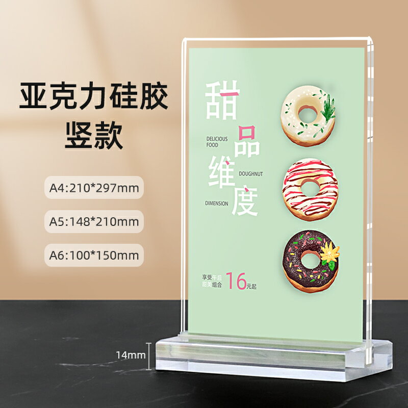 餐桌牌 臺卡立牌 圓角壓克力水晶強磁臺牌A4防摔臺卡桌面展示牌餐廳廣告牌菜單牌價格牌桌牌餐桌立牌透明展示臺簽水牌訂製【CM22790】