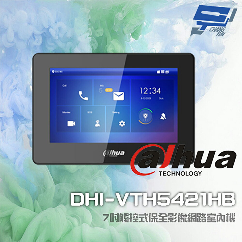 昌運監視器 大華 DHI-VTH5421HB 7吋 觸控式保全影像網路室內機 支援 PoE IPC RS-485【APP下單跨店最高22%點數回饋】