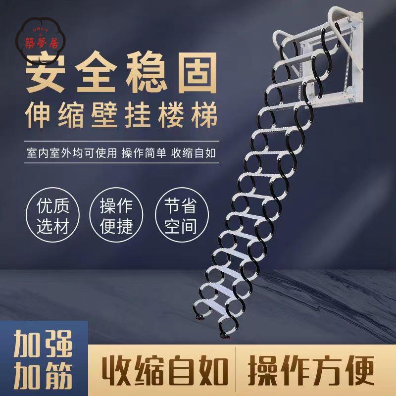 折疊梯 家用梯 可折疊拉伸 折疊梯 伸縮樓梯 閣樓壁掛款簡易樓梯 加高戶外 爬墻升降梯 工廠直銷 全館折扣 免運 開立發票 z5513