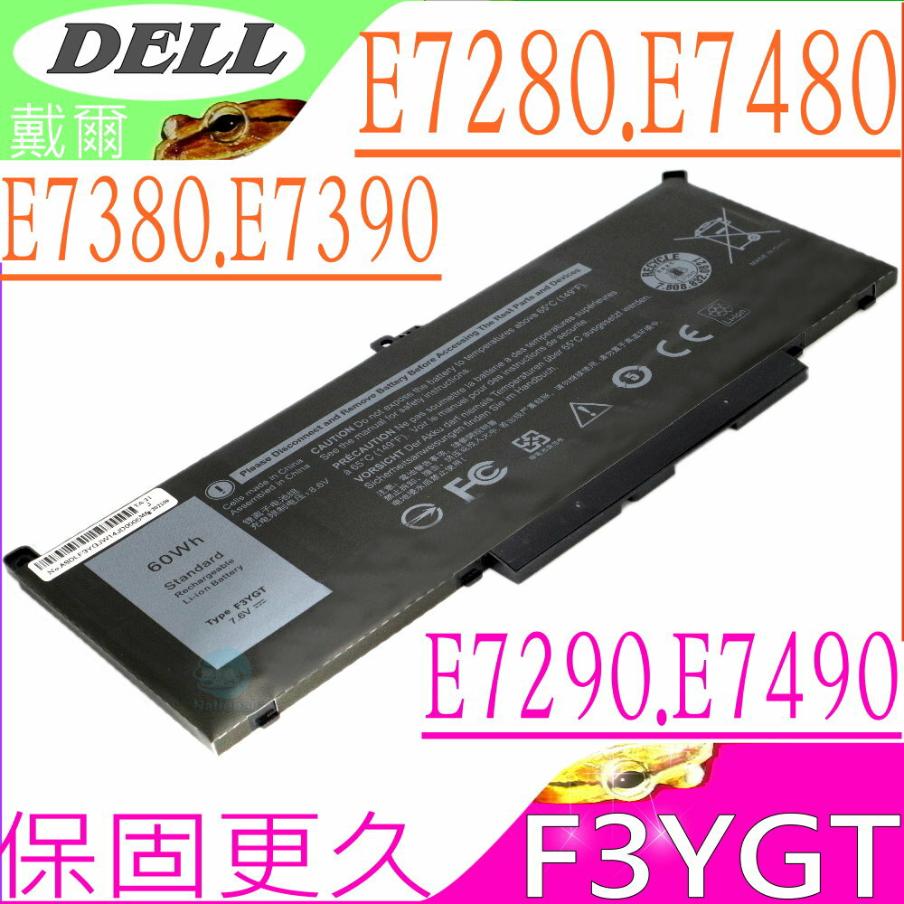 DELL E7280 E7380 E7480 E7490 電池-戴爾 F3YGT，2X39G，0F3YGT，PGFX4