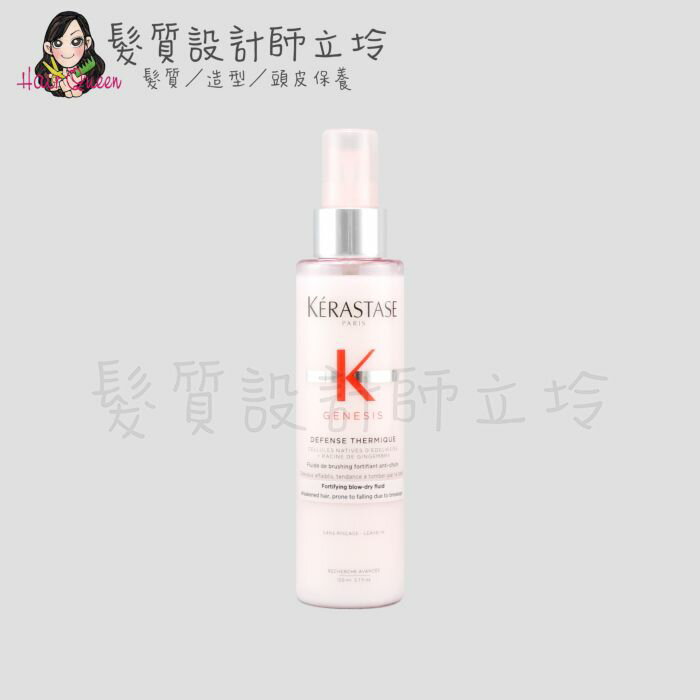 立坽『免沖洗護髮』臺灣萊雅公司貨 KERASTASE卡詩 粉漾芯生熱活精華霧150ml HH16 HH03
