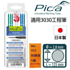 【Pica】細長工程筆 防水筆芯8入-藍綠白(吊卡) 4040/SB 非常適合濕式切割磁磚、石材使用特殊配方
