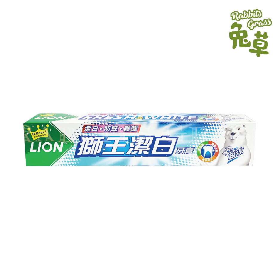 LION獅王 潔白牙膏200g 超涼