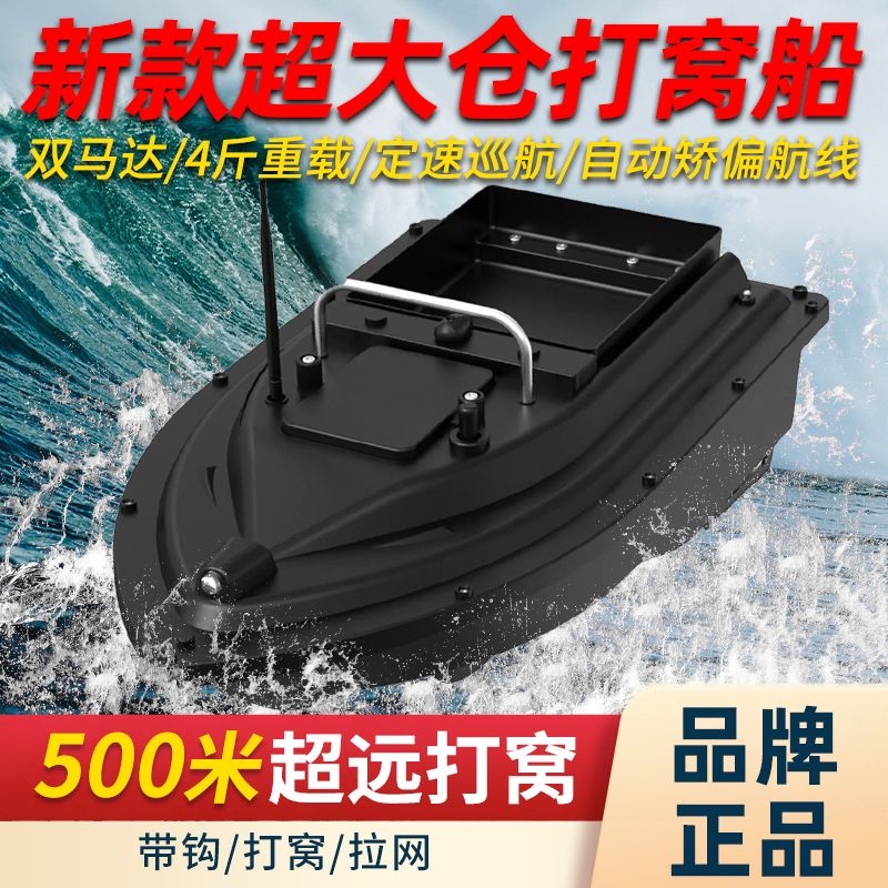 【最低價】【公司貨】500米智慧遙控打窩船正品GPS定位自動返航釣魚船大功率投餌送鉤船