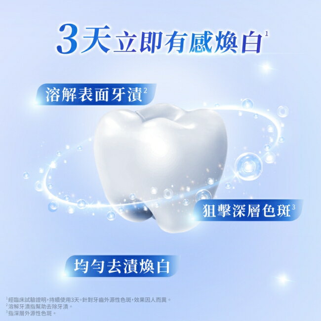 DARLIE好來全亮白深導煥白牙膏90g 2