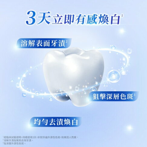 DARLIE好來全亮白深導煥白牙膏90g 2