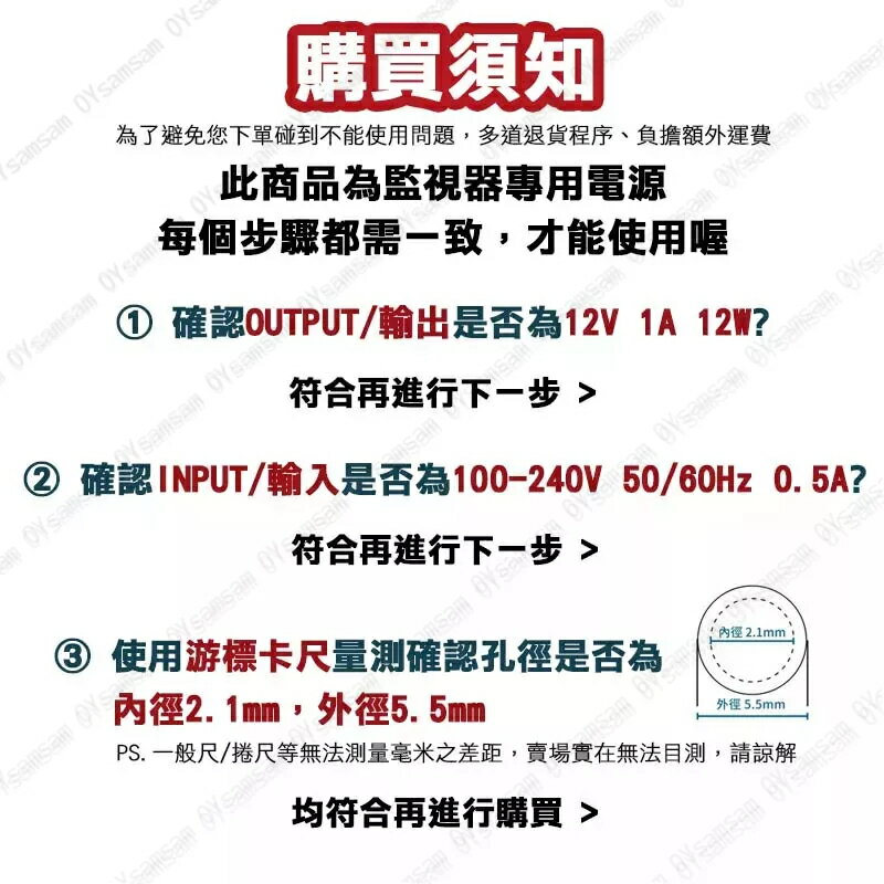👀監控配件 24H出貨👀開發票 12V1A 變壓器 DVE 帝聞 原廠 監視器 攝影機 電源供應器 攝影機 監控 防水盒 1