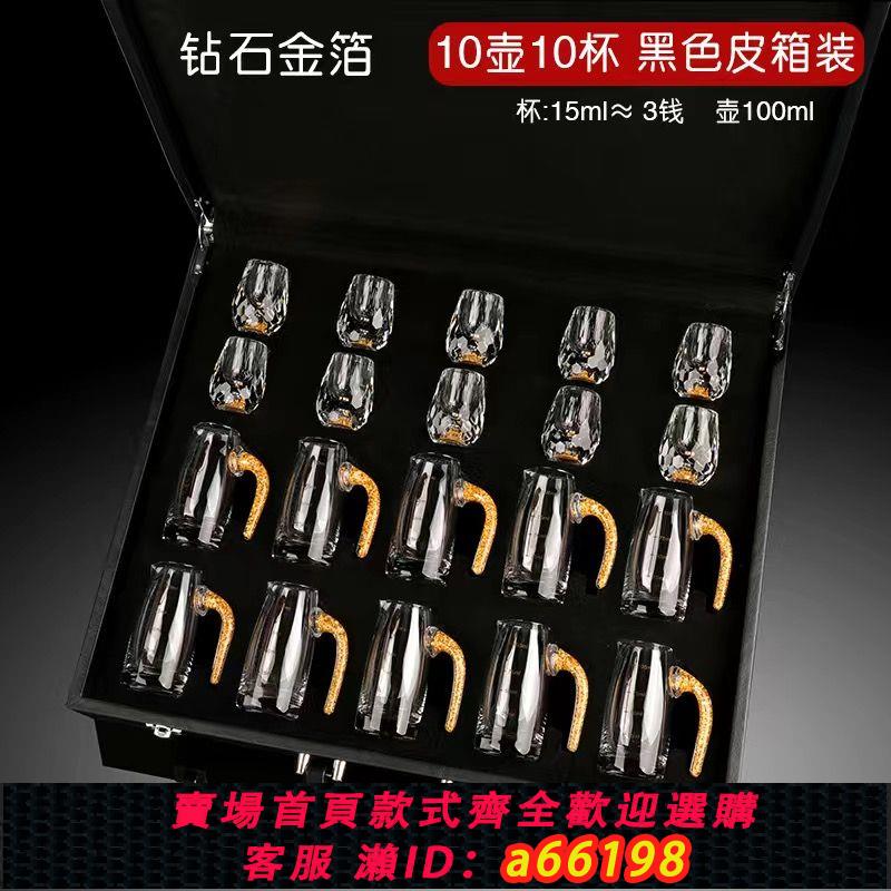 【臺灣公司 可開發票】高檔水晶白酒杯套裝送禮家用24k鉆石金箔小酒杯一口杯子 烈酒杯