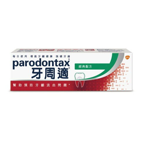 牙周適牙齦護理牙膏 經典配方100g 綠 長頸鹿藥師藥局 長頸鹿藥師藥局 Rakuten樂天市場