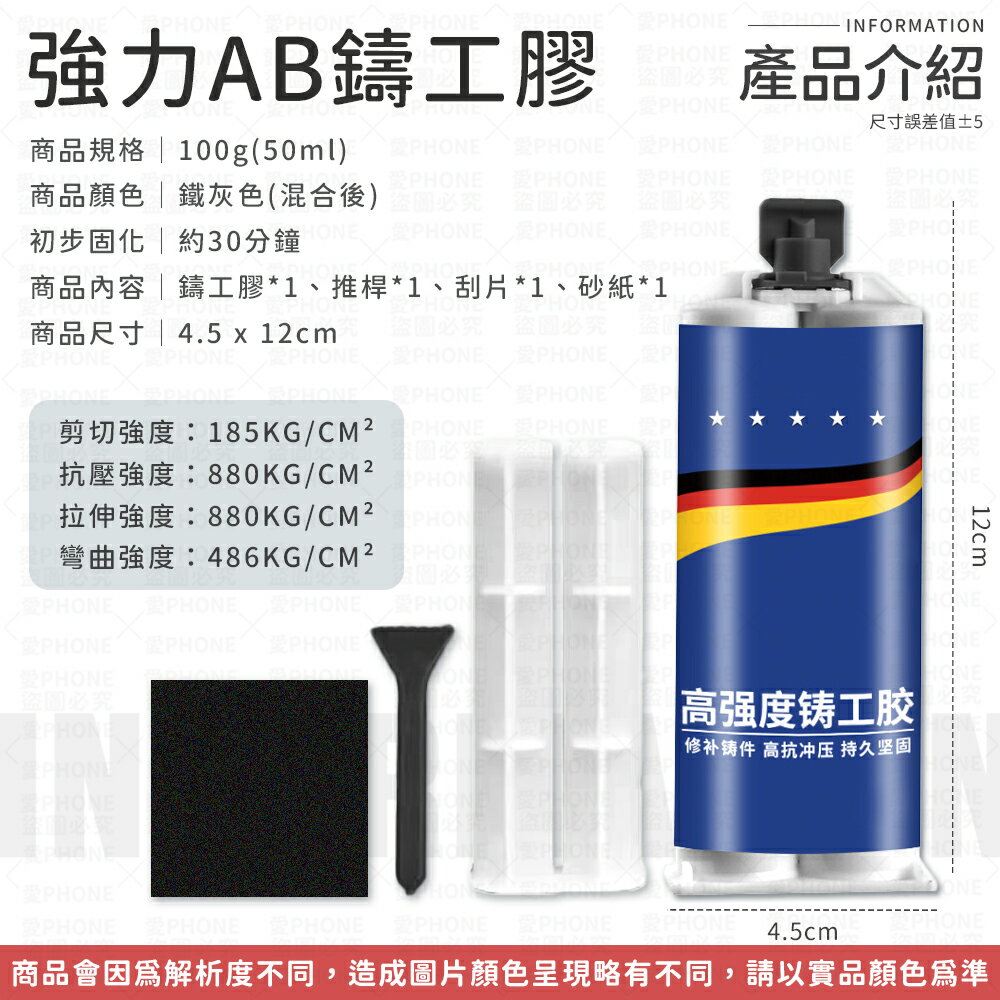 鑄工膠 強力AB膠 萬能膠水 AB膠 焊接膠 強力鑄工膠 焊接劑 防水膠 補漏膠 水焊接劑 強力膠 萬能膠水 萬用補漏膠【A3029】 7